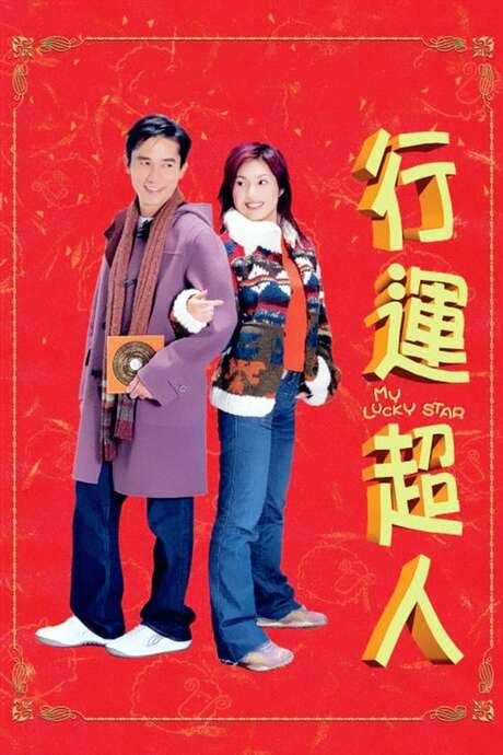 My Lucky Star (2003) movie poster