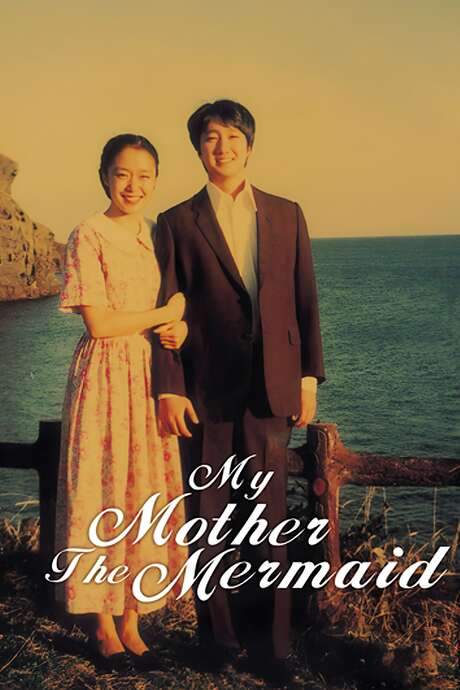 My Mother the Mermaid (2004) movie poster