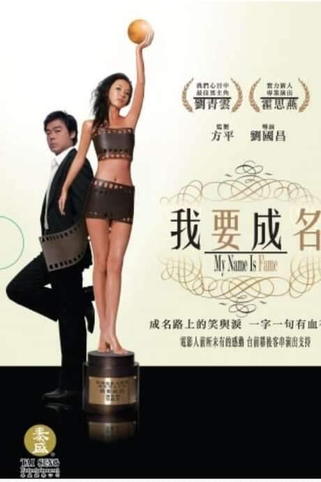 My Name Is Fame (2006) movie poster