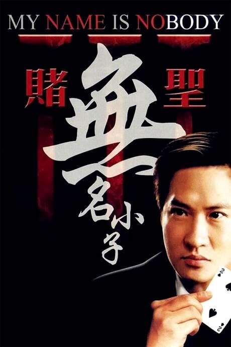 My Name Is Nobody (2000) movie poster
