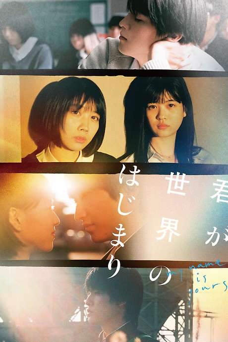 My Name Is Yours (2020) movie poster