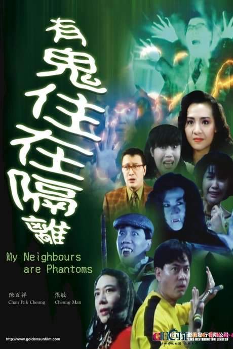 My Neighbours Are Phantoms (1990) movie poster
