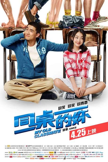 My Old Classmate (2014) movie poster