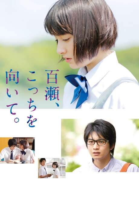 My Pretend Girlfriend (2014) movie poster