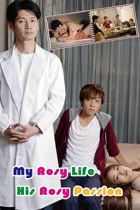 My Rosy Life, His Rosy Passion (2014) movie poster