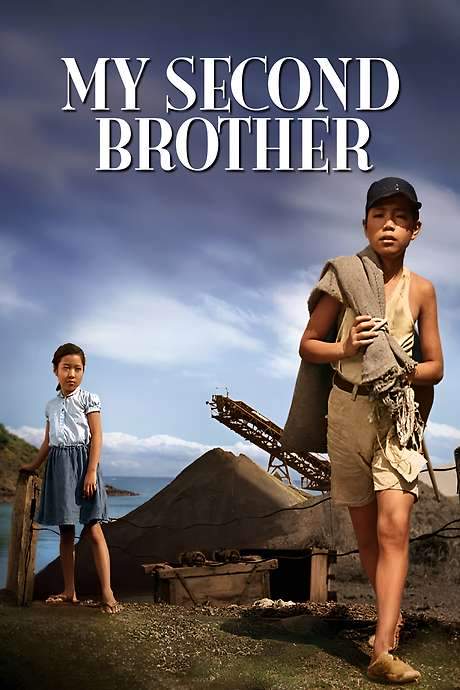 My Second Brother (1959) movie poster