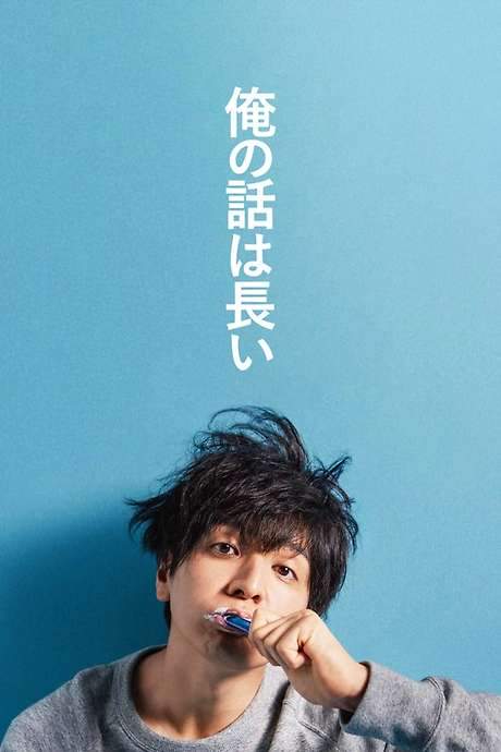 My Story Is Long (2019) movie poster