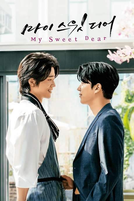 My Sweet Dear (2021) movie poster