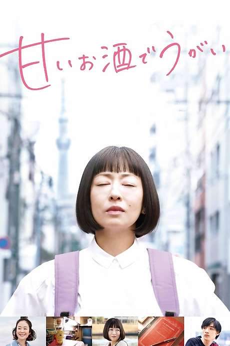 My Sweet Grappa Remedies (2019) movie poster