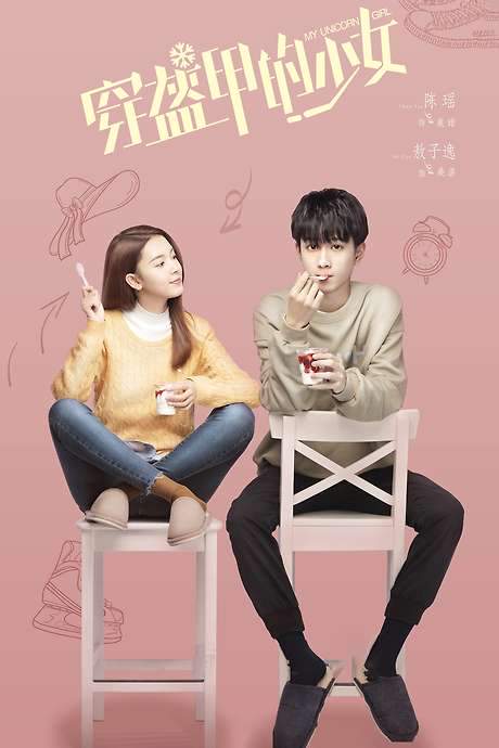My Unicorn Girl (2020) movie poster