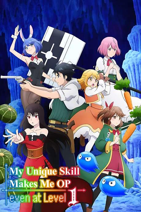 My Unique Skill Makes Me OP Even at Level 1 (2023) movie poster