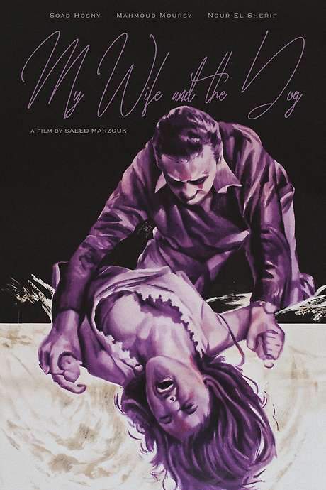My Wife & the Dog (1971) movie poster