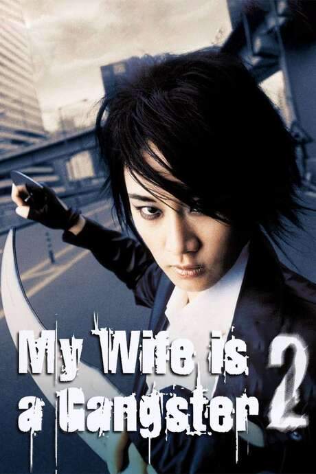 My Wife Is A Gangster 2 (2003) movie poster