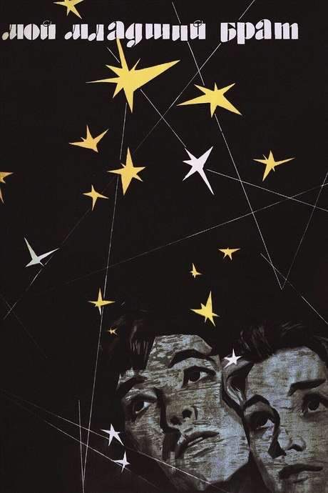 My Younger Brother (1962) movie poster