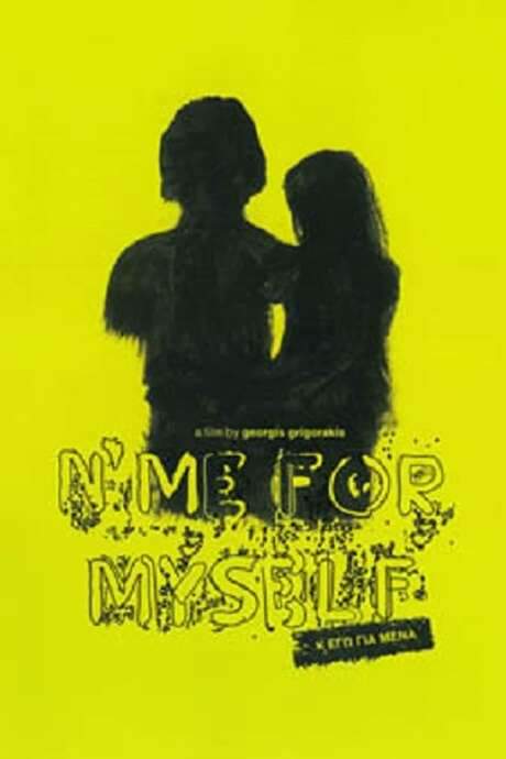 N’ Me for Myself (2009) movie poster