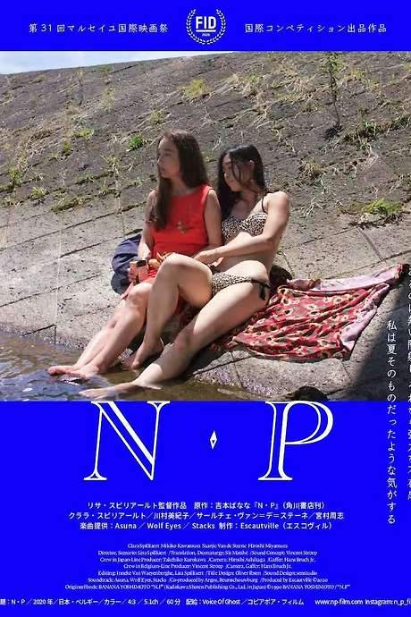 Based on Banana Yoshimoto’s 1990 experimental novel, Lisa Spilliaert’s debut film explores the complexities of translation and familial relationships. The story follows Kazami, a translator tasked with rendering the short stories of the reclusive author Sarao Takase into another language. As she delves into Takase’s work, Kazami confronts the bizarre circumstances surrounding the previous translators, all of whom died mysteriously. Her encounters with Takase's children, particularly her lover Sui, lead her into a world of unsettling energy and dark secrets.