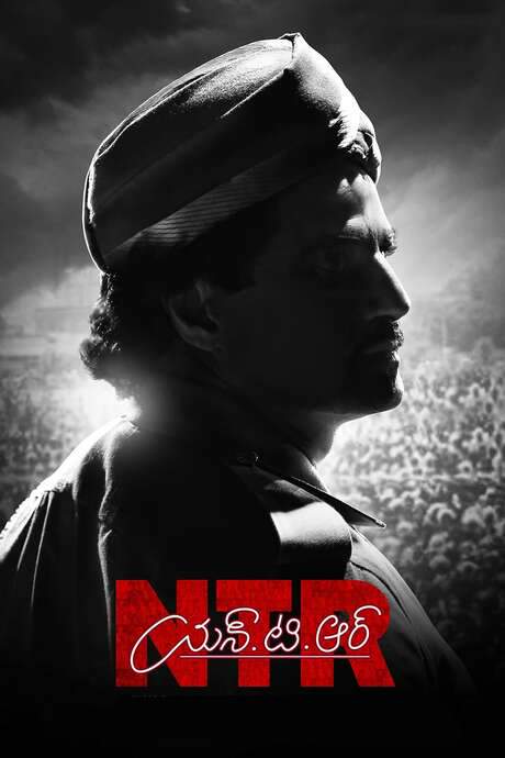 N.T.R: Kathanayakudu (2019) movie poster