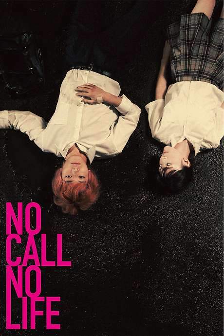NO CALL NO LIFE (2021) movie poster