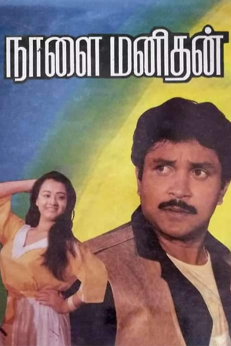 Naalai Manithan (1989) movie poster