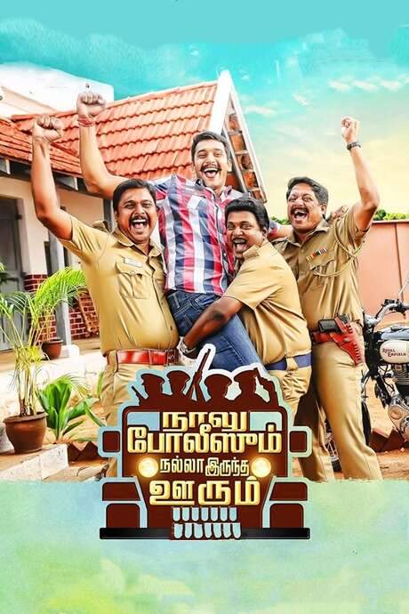 Naalu Policeum Nalla Irundha Oorum (2015) movie poster