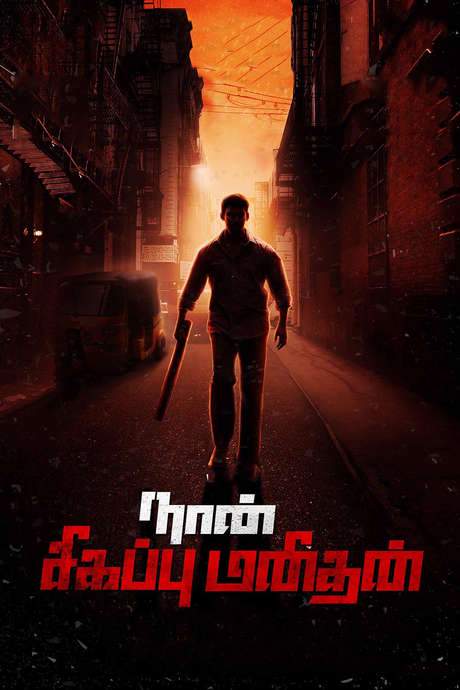 Naan Sigappu Manithan (2014) movie poster