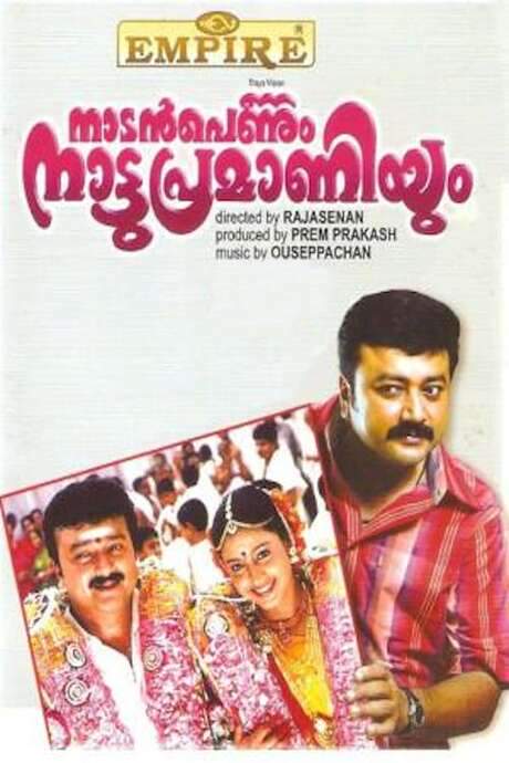 Nadan Pennum Natupramaniyum (2000) movie poster