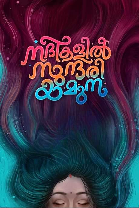 Nadhikalil Sundari Yamuna (2023) movie poster