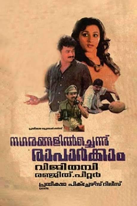 Nagarangalil Chennu Raparkam (1990) movie poster