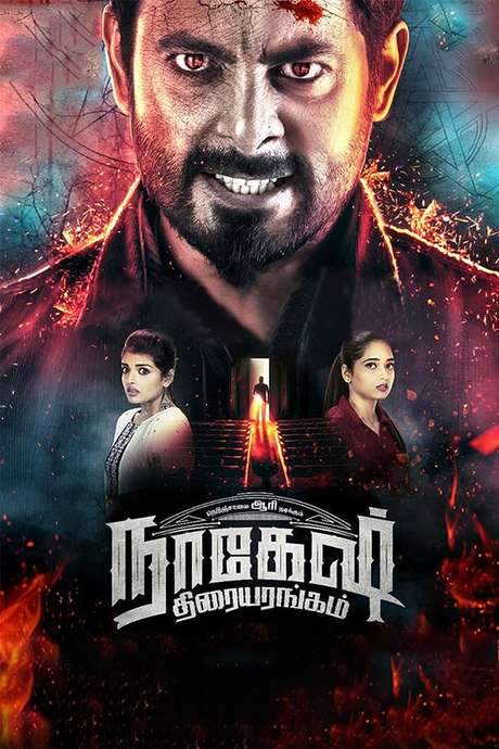 Nagesh Thiraiyarangam (2018) movie poster