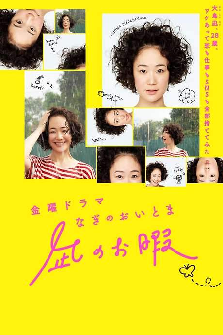 Nagi’s Long Vacation (2019) movie poster