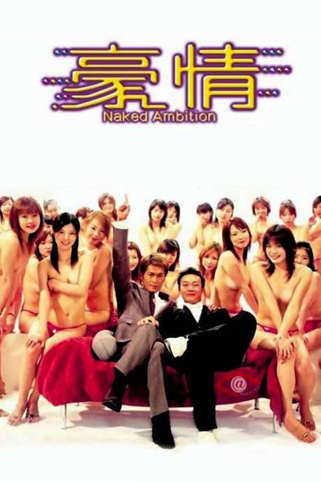 Naked Ambition (2003) movie poster