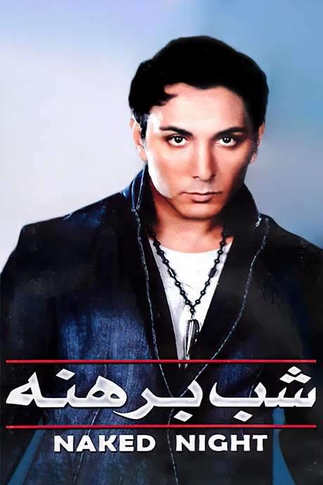 Naked Night (2001) movie poster