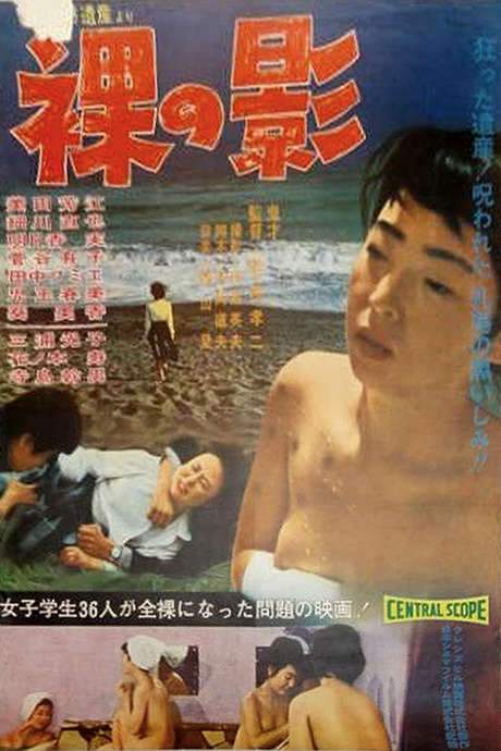 Naked Shadow (1964) movie poster