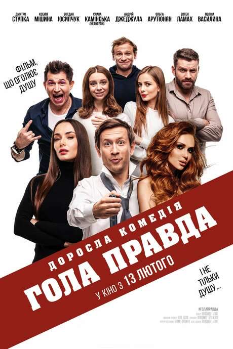 Naked Truth (2020) movie poster