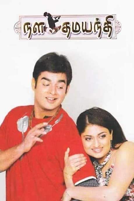 Nala Damayanthi (2003) movie poster