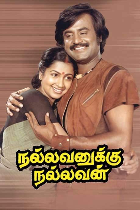 Nallavanukku Nallavan (1984) movie poster