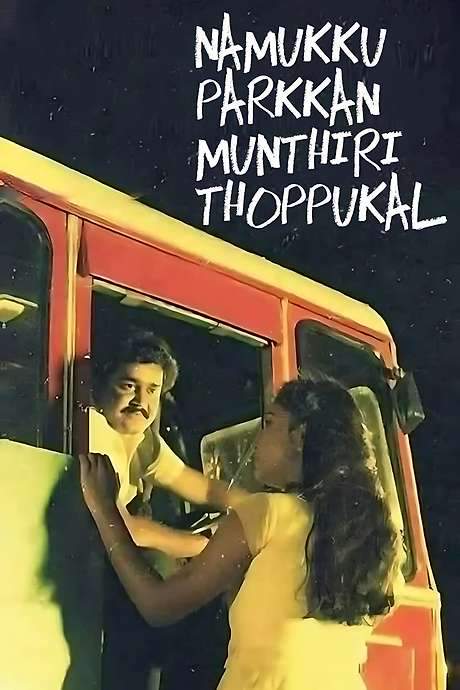 Namukku Parkkan Munthiri Thoppukal (1986) movie poster