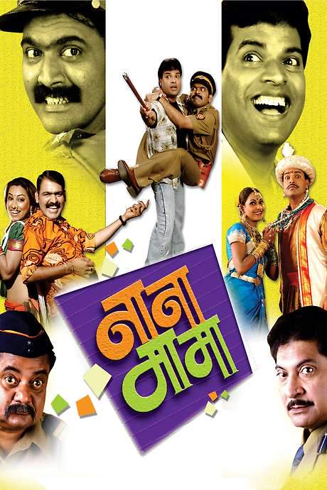 Nana Mama (2006) movie poster