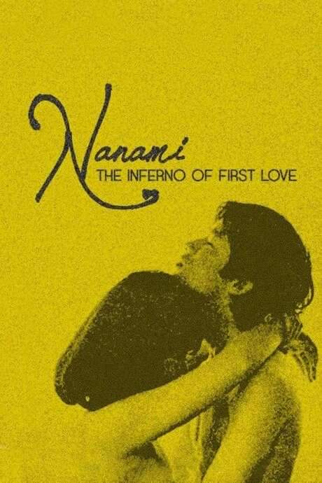 Nanami: The Inferno of First Love (1968) movie poster