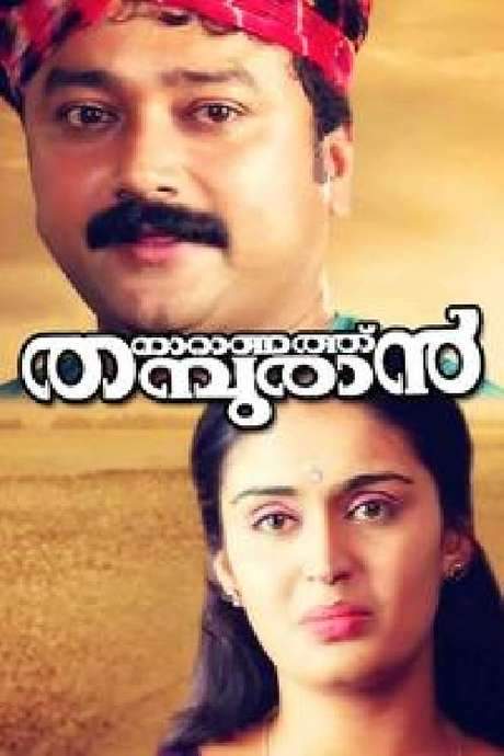 Naranathu Thamburan (2001) movie poster
