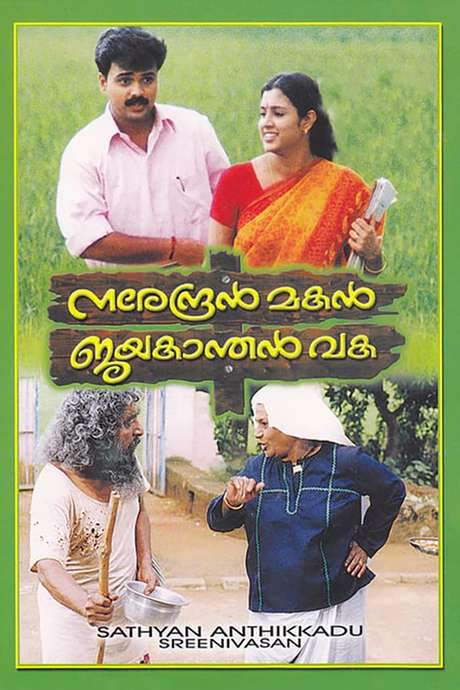 Narendran Makan Jayakanthan Vaka (2001) movie poster