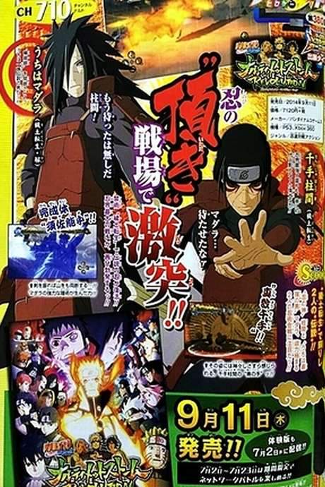 Naruto OVA 10: Uchiha Madara vs Senju Hashirama (2012) movie poster