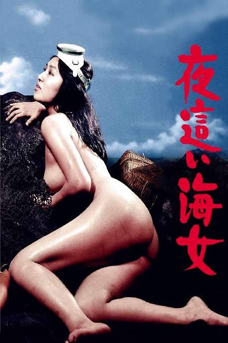 Nasty Diver (1977) movie poster