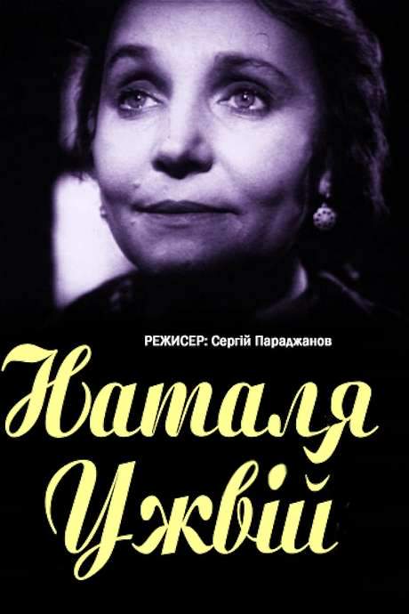 Natalia Uzhviy (1959) movie poster