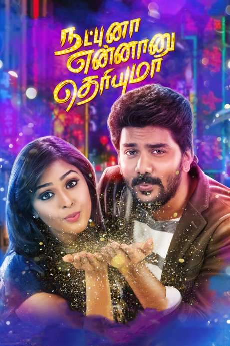 Natpuna Ennanu Theriyuma (2019) movie poster