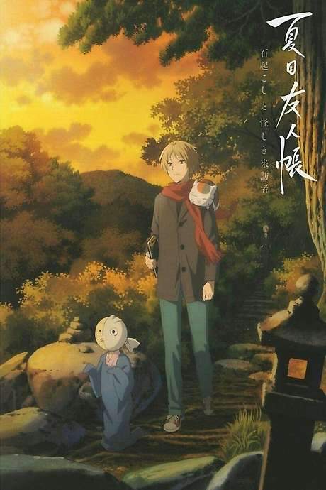 Natsume’s Book of Friends: The Waking Rock and the Strange Visitor (2021) movie poster