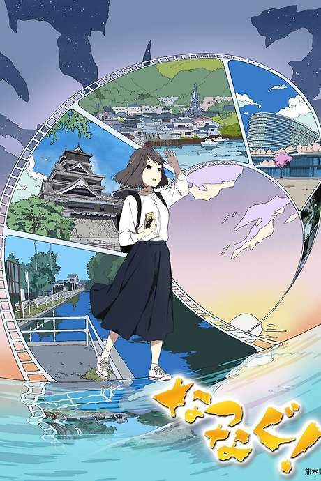 Natsunagu!