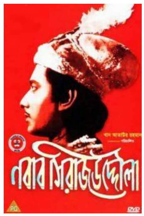 Nawab Sirajuddaula (1967) movie poster