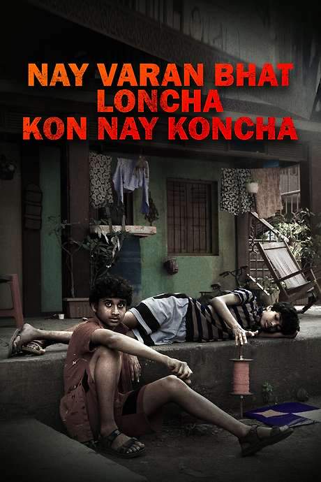 Nay Varan Bhat Loncha Kon Nai Koncha (2022) movie poster