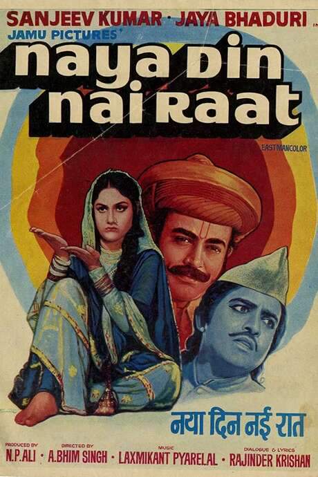 Naya Din Nai Raat (1974) movie poster